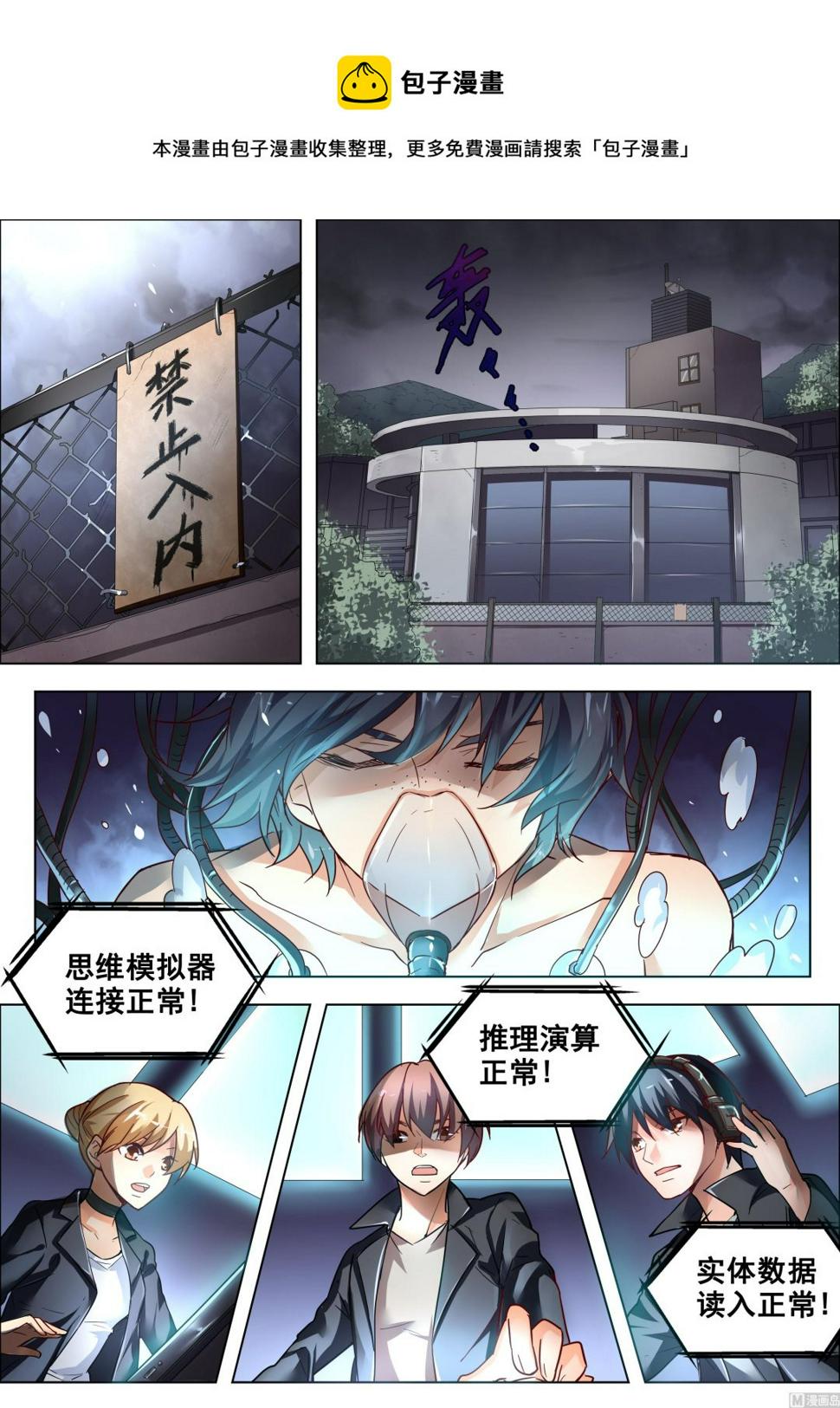 推理笔记 全一册0