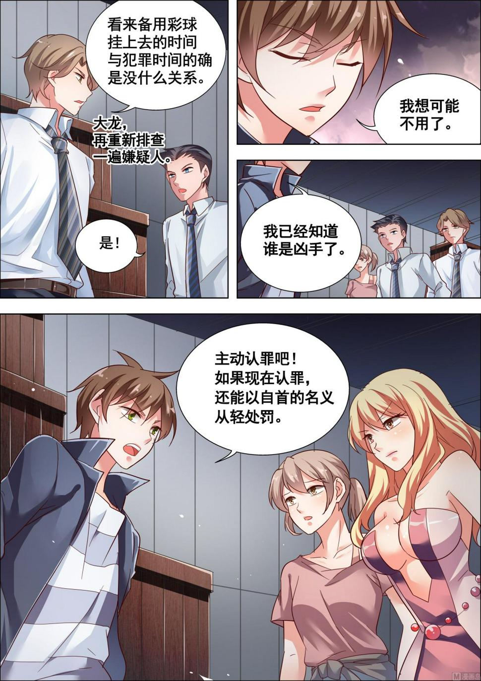 推理笔记 全一册47