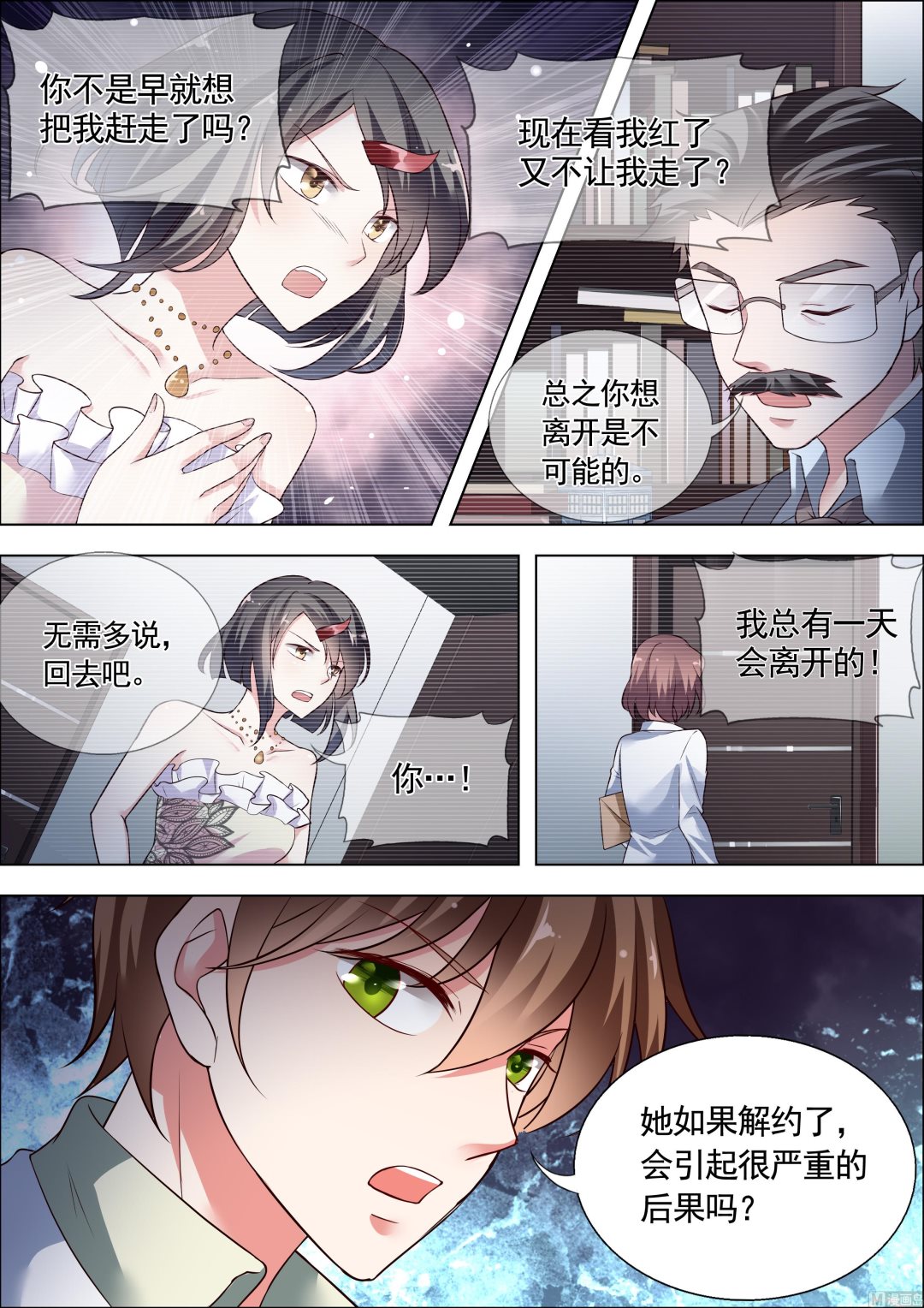 推理笔记 全一册164