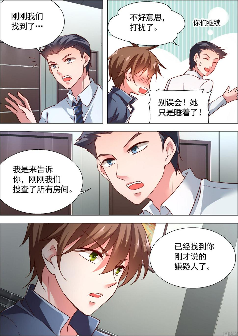 推理笔记 全一册90