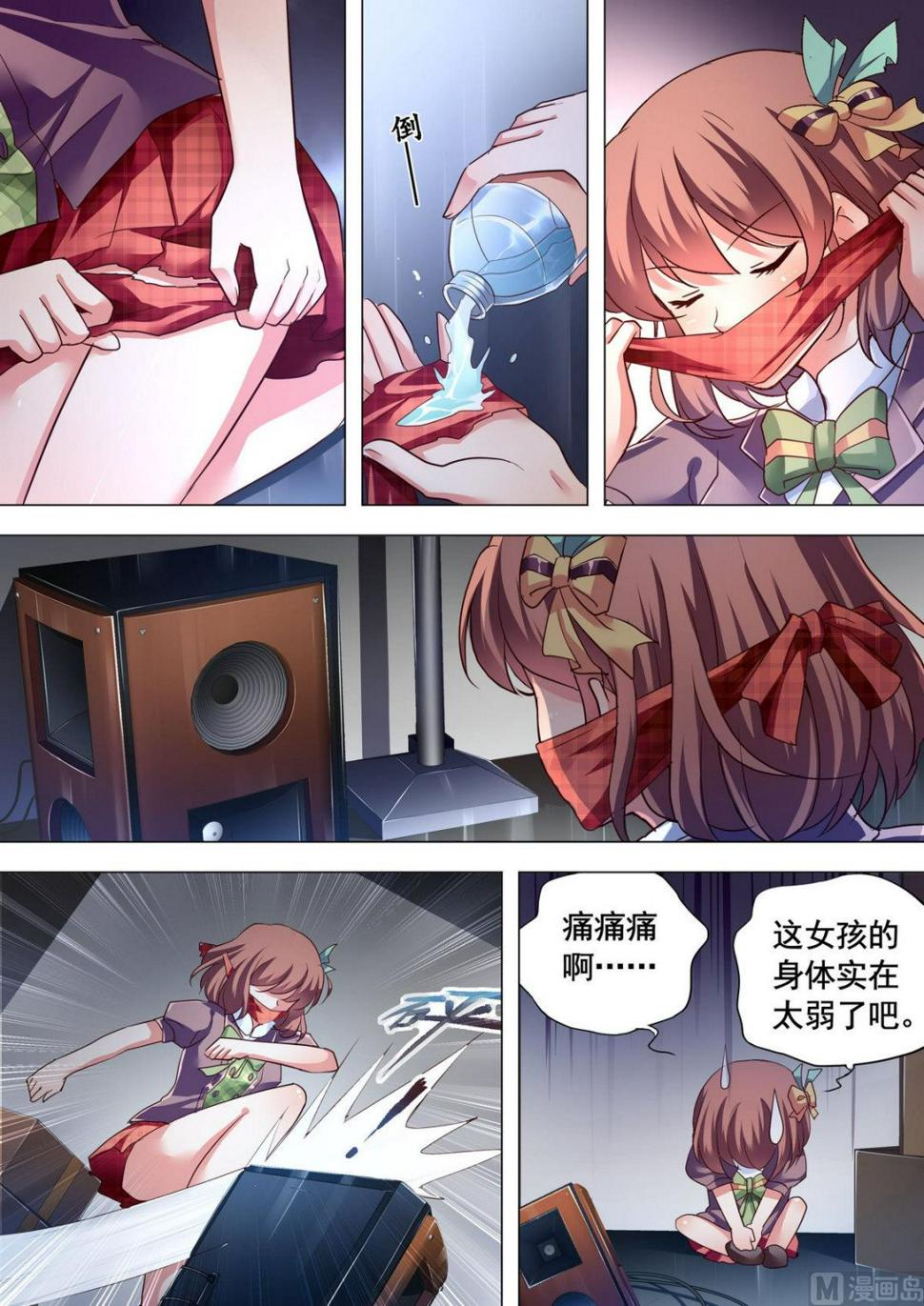 推理笔记 全一册75