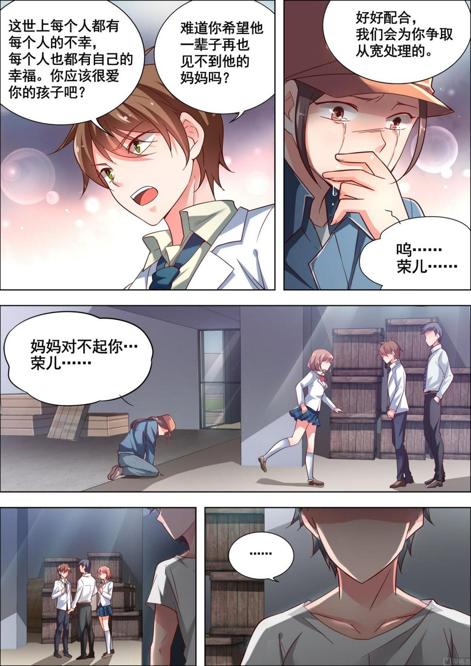 推理笔记 全一册17