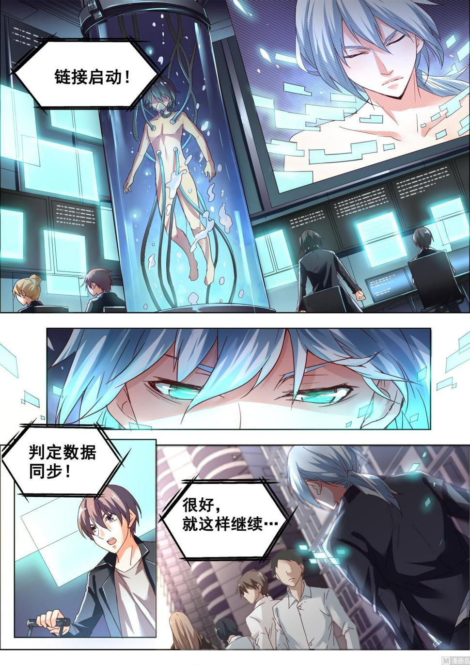 推理笔记 全一册1