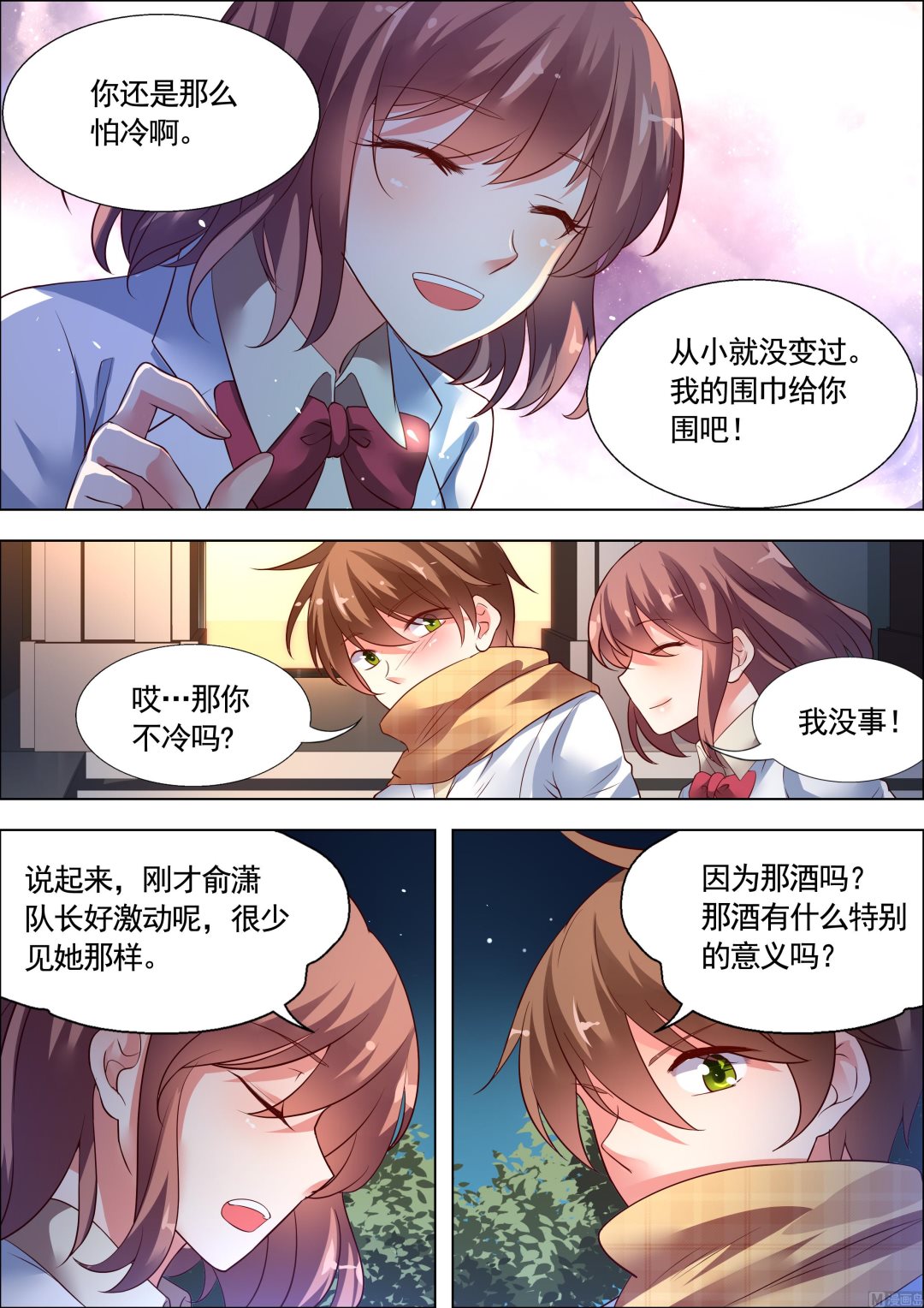推理笔记 全一册131