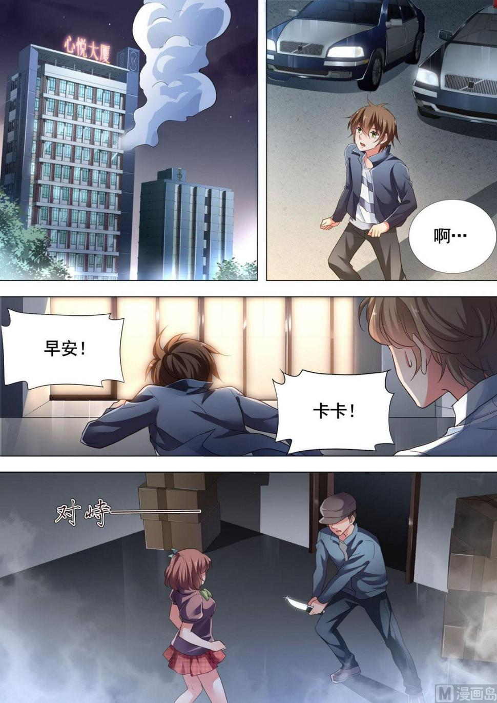 推理笔记 全一册77