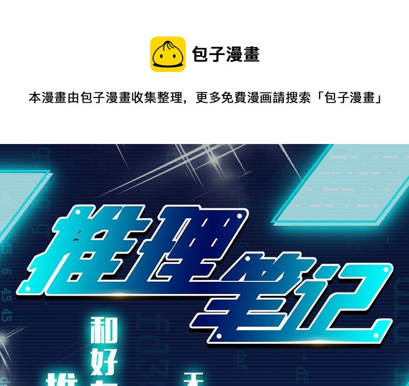 第0话 预告0