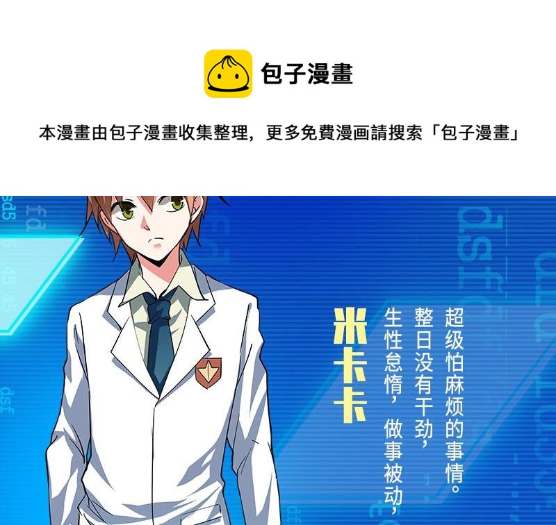 第0话 预告6