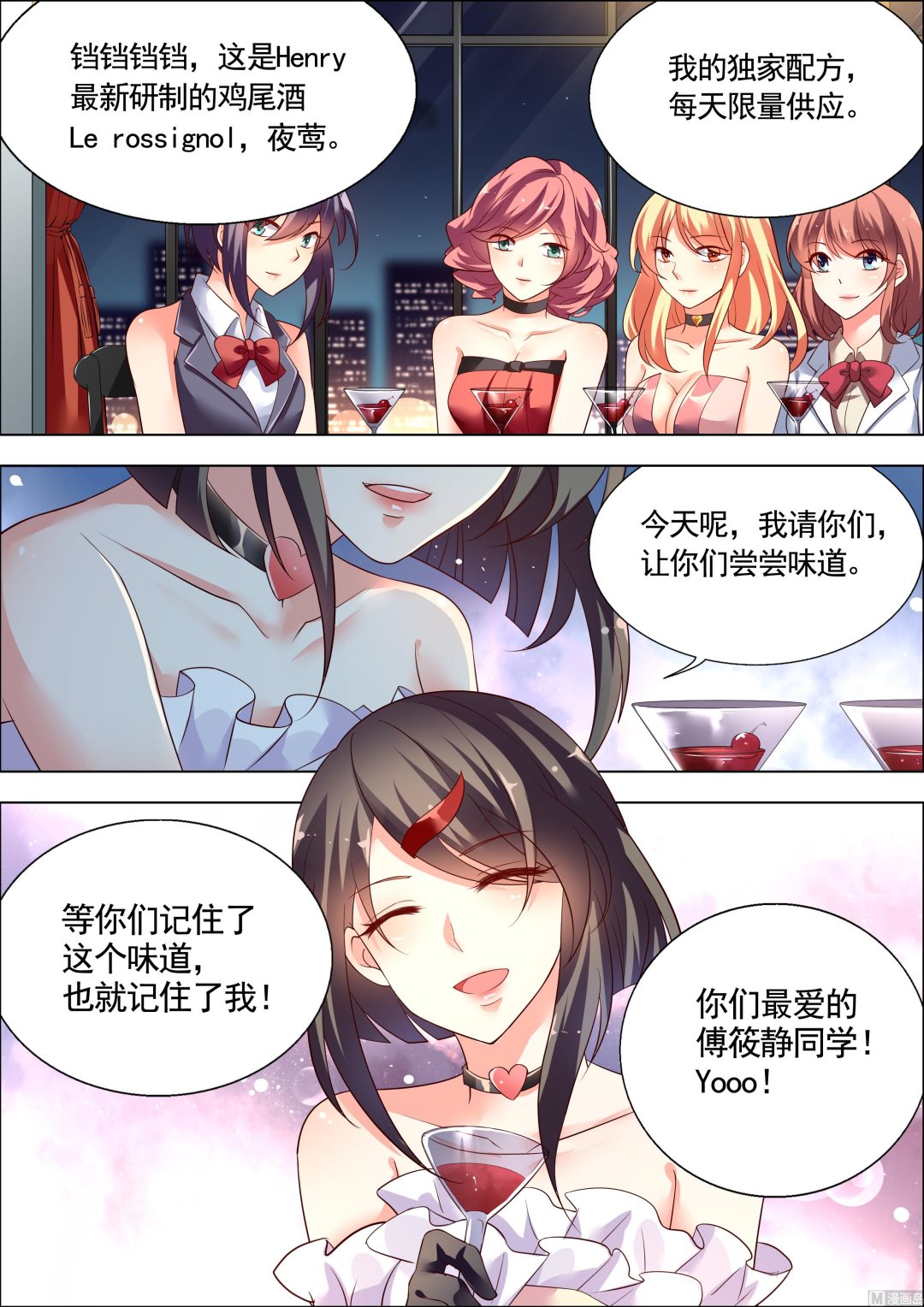 推理笔记 全一册133