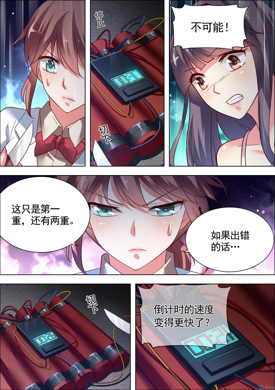 推理笔记 全一册184
