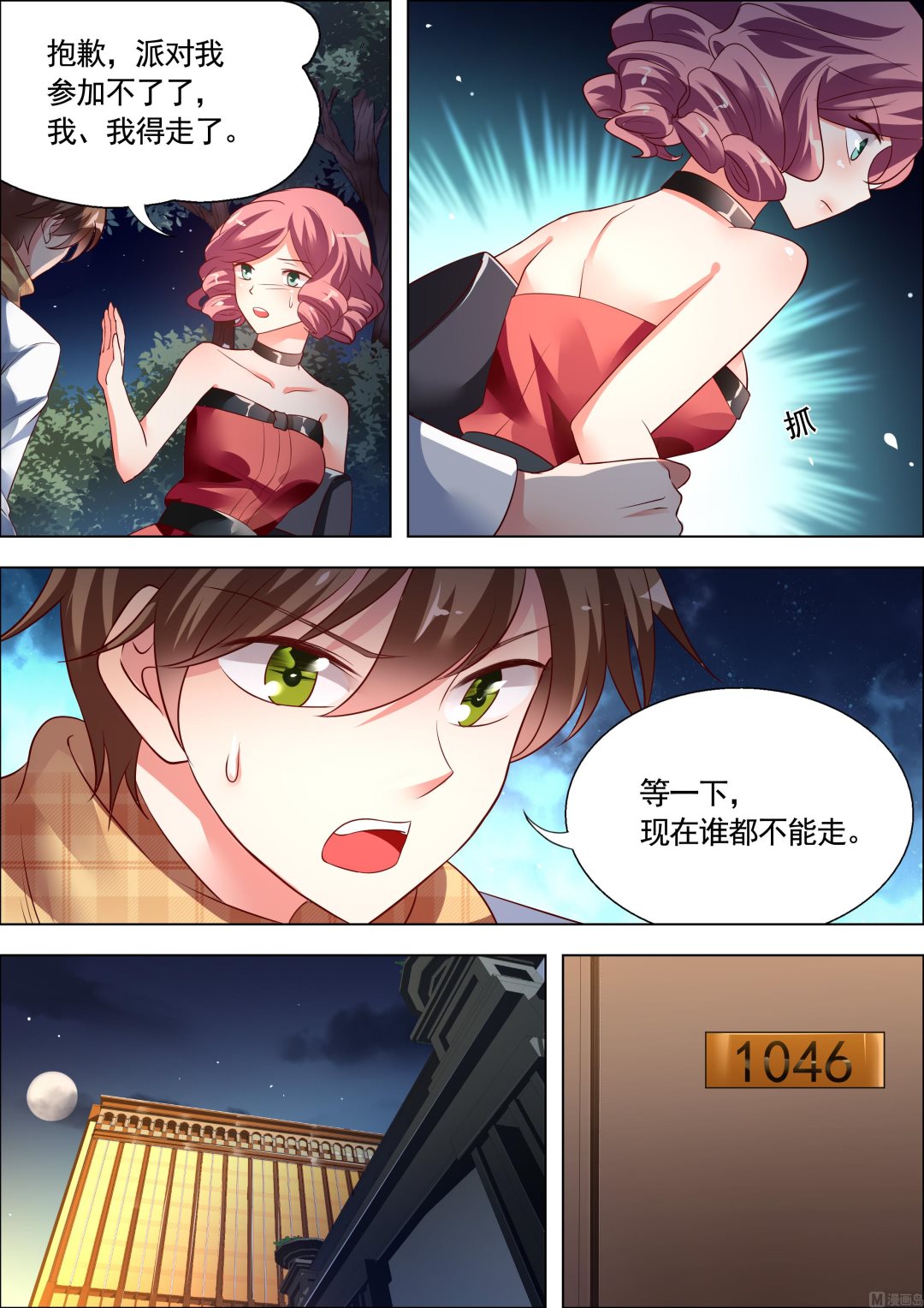 推理笔记 全一册140