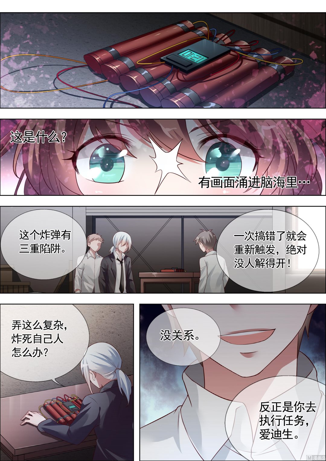 推理笔记 全一册176