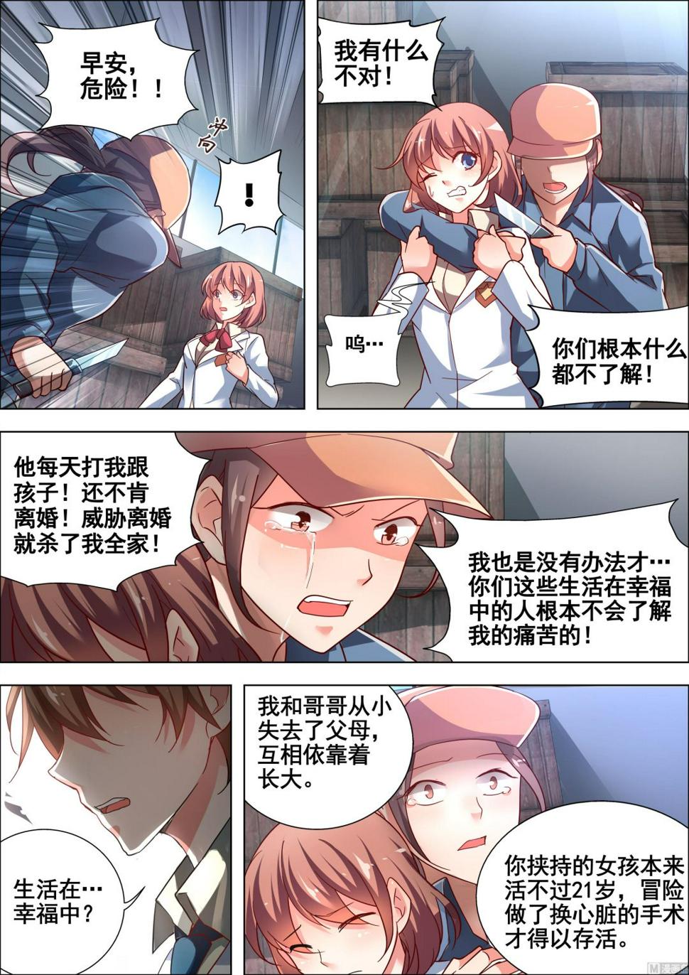 推理笔记 全一册16