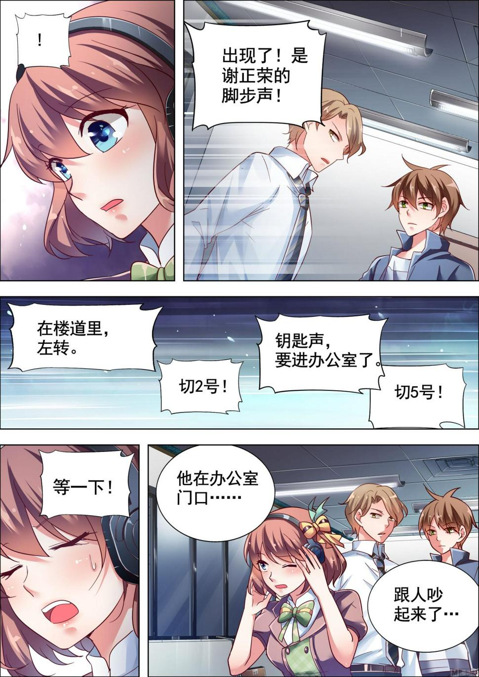 推理笔记 全一册60