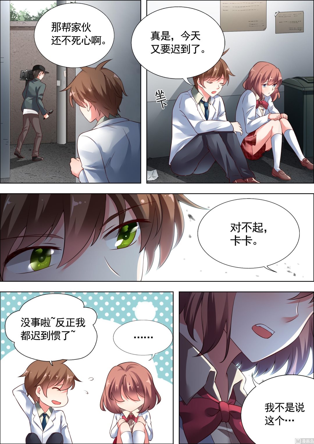 推理笔记 全一册168