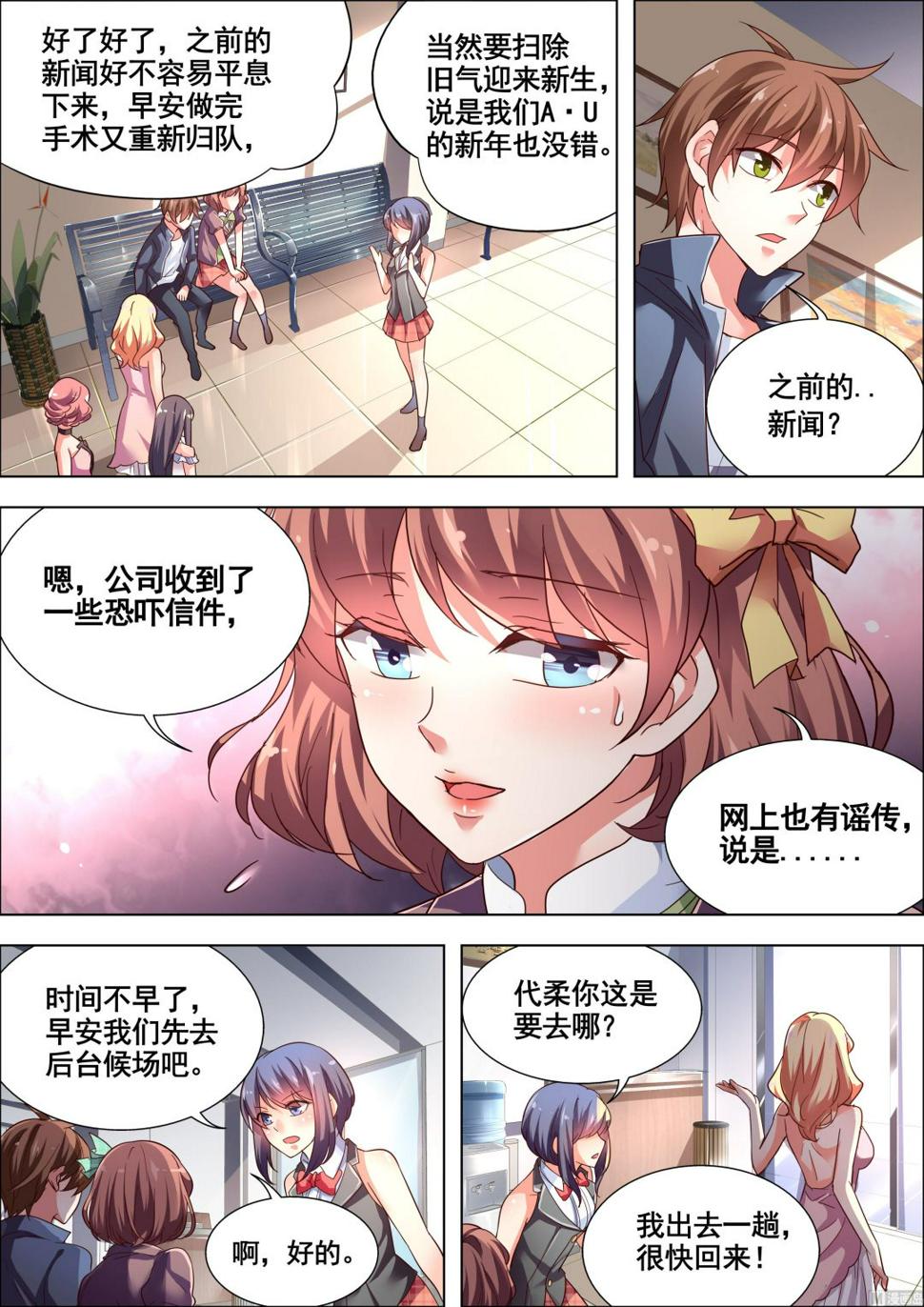 推理笔记 全一册23