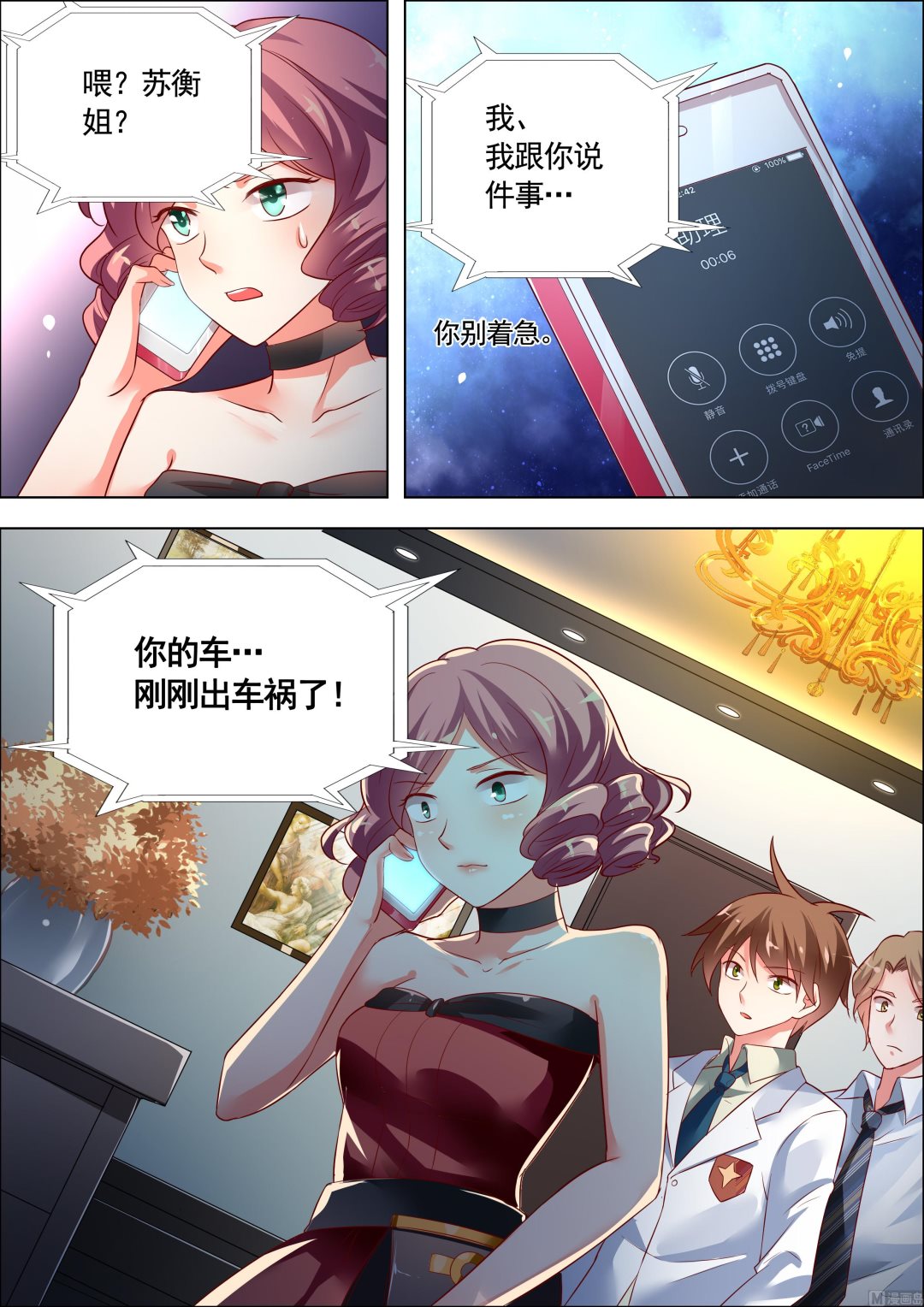 推理笔记 全一册144