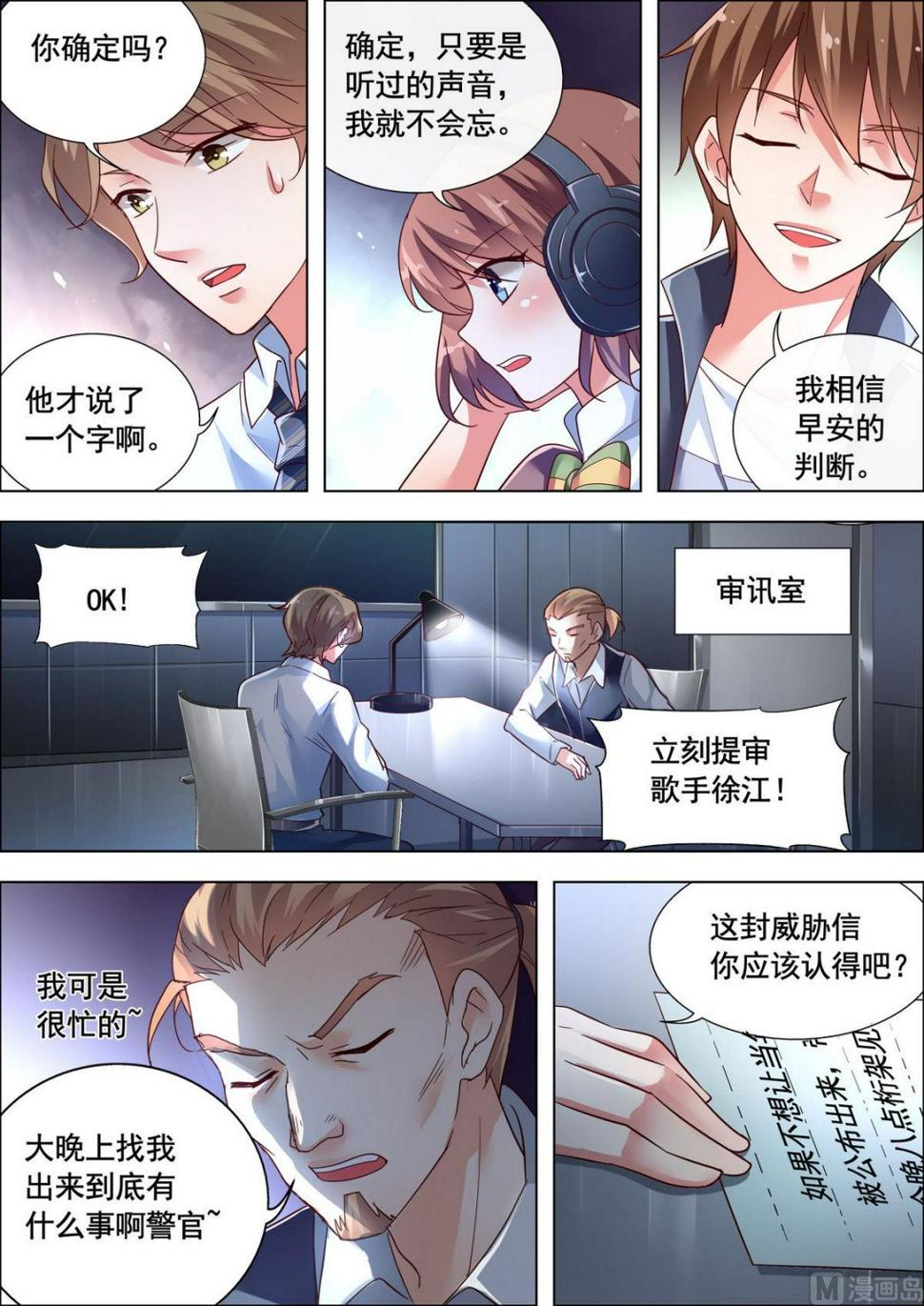 推理笔记 全一册62