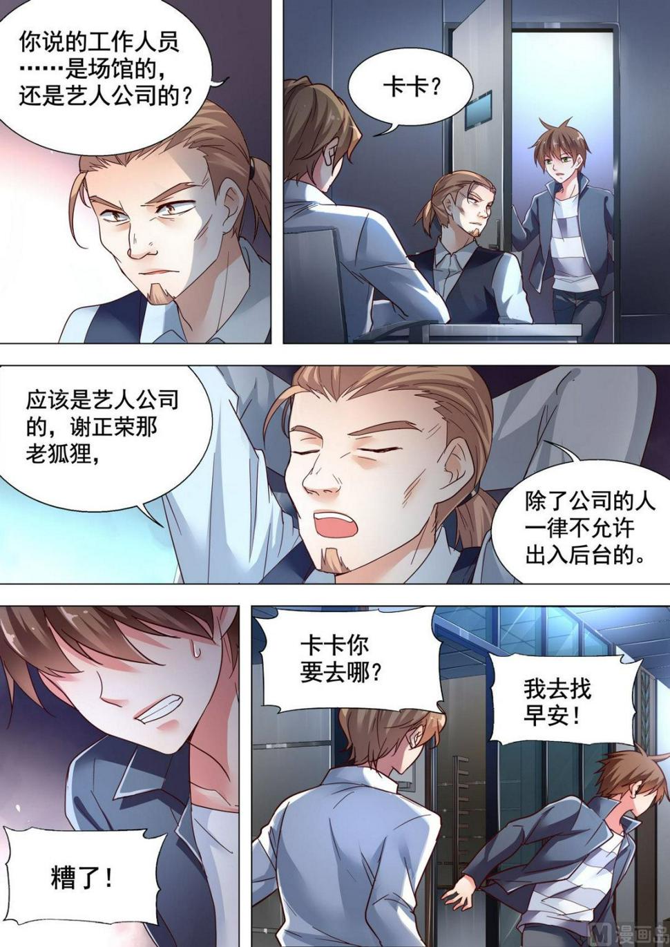 推理笔记 全一册67