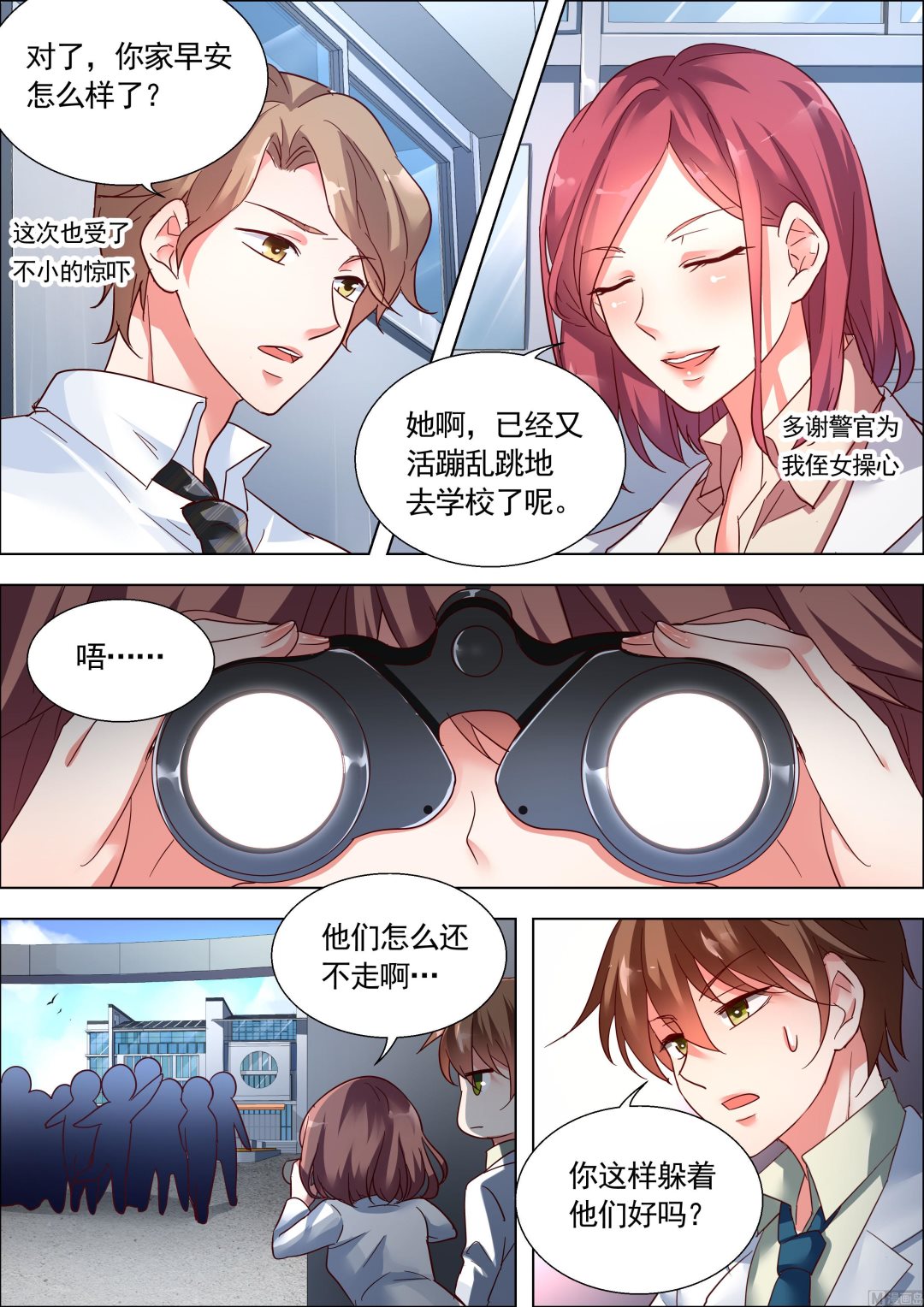 推理笔记 全一册93