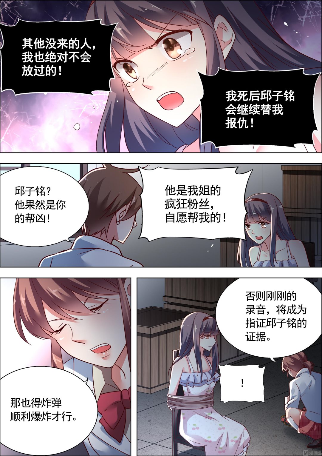 推理笔记 全一册182