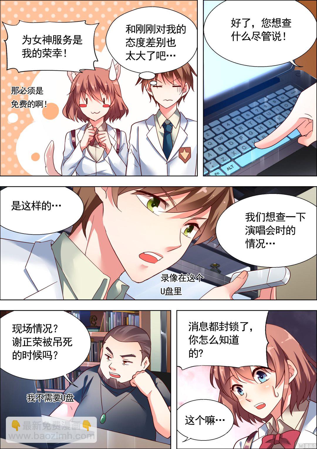推理笔记 全一册112
