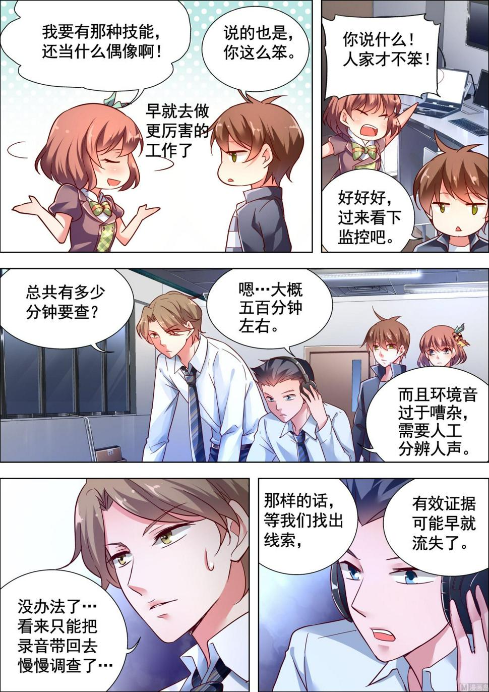 推理笔记 全一册58