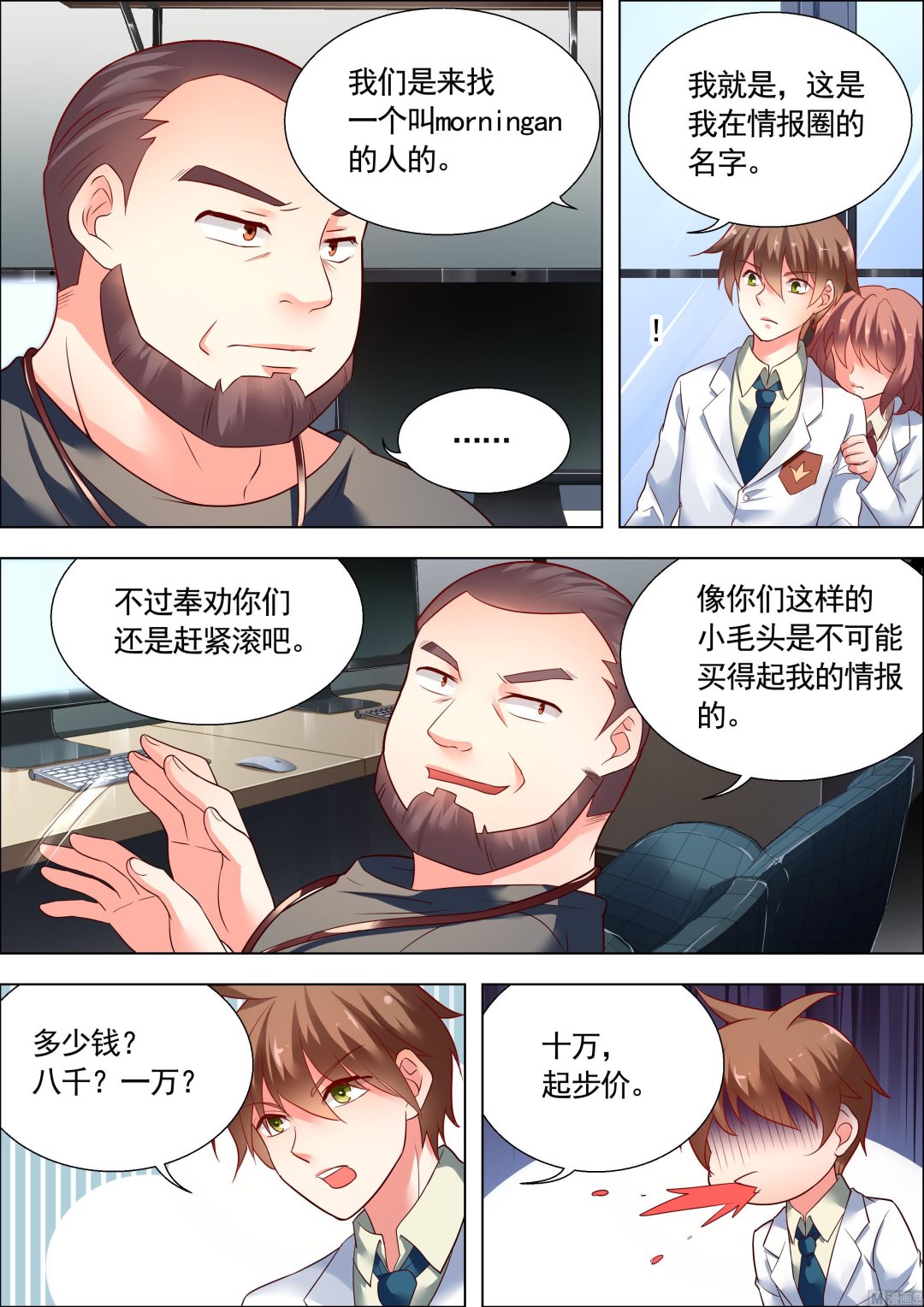 推理笔记 全一册107