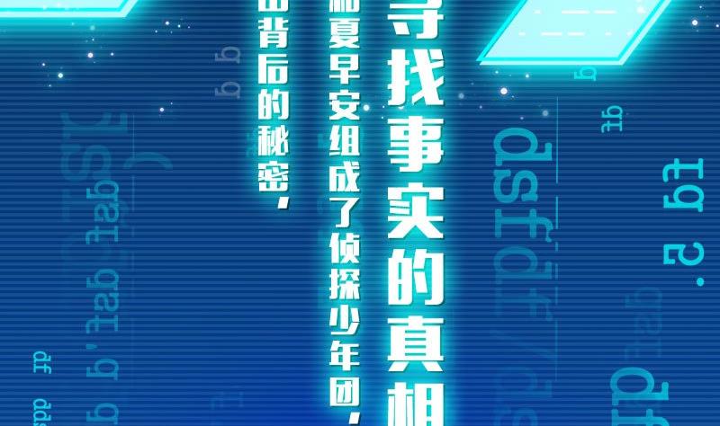 第0话 预告4