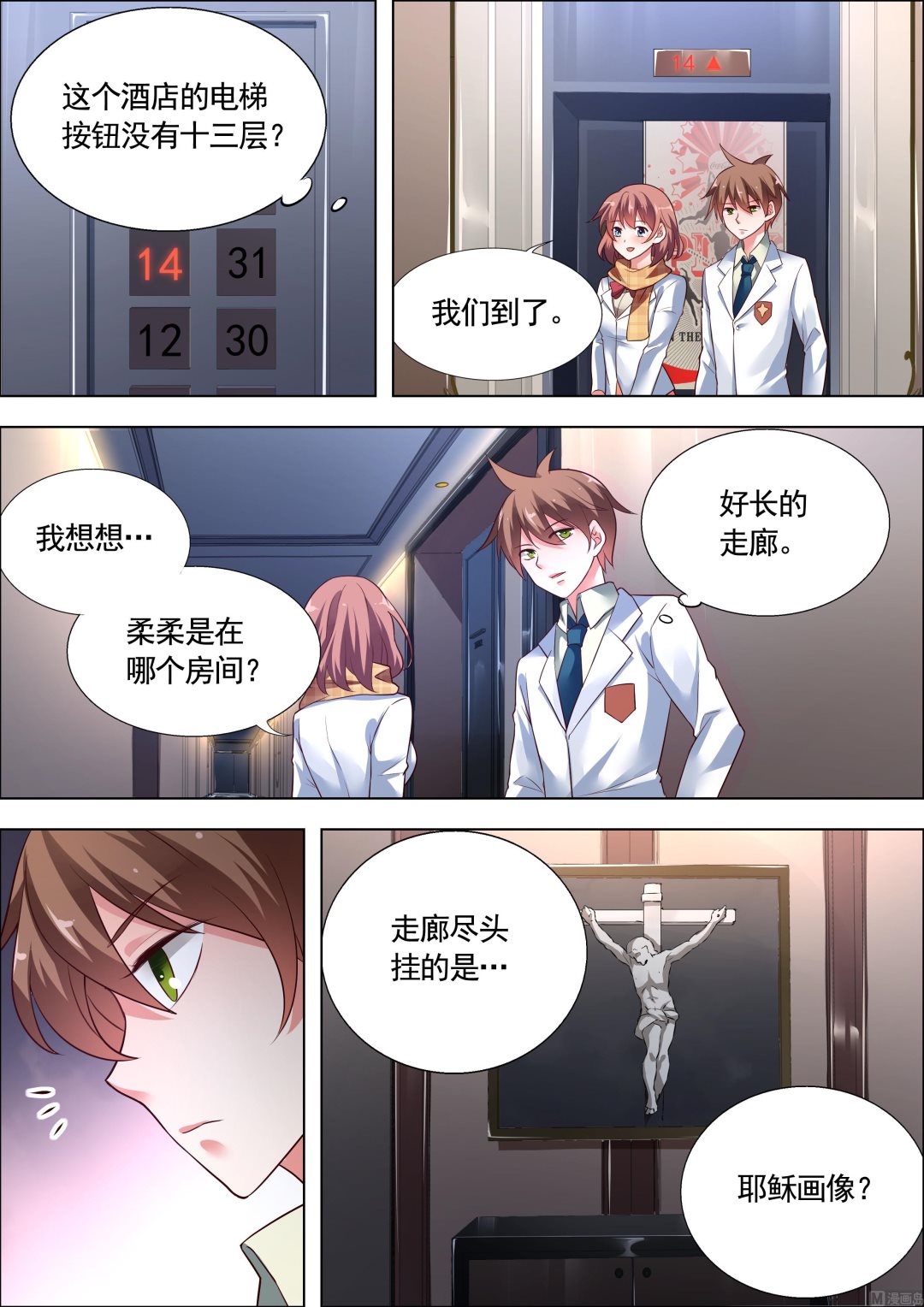 推理笔记 全一册122