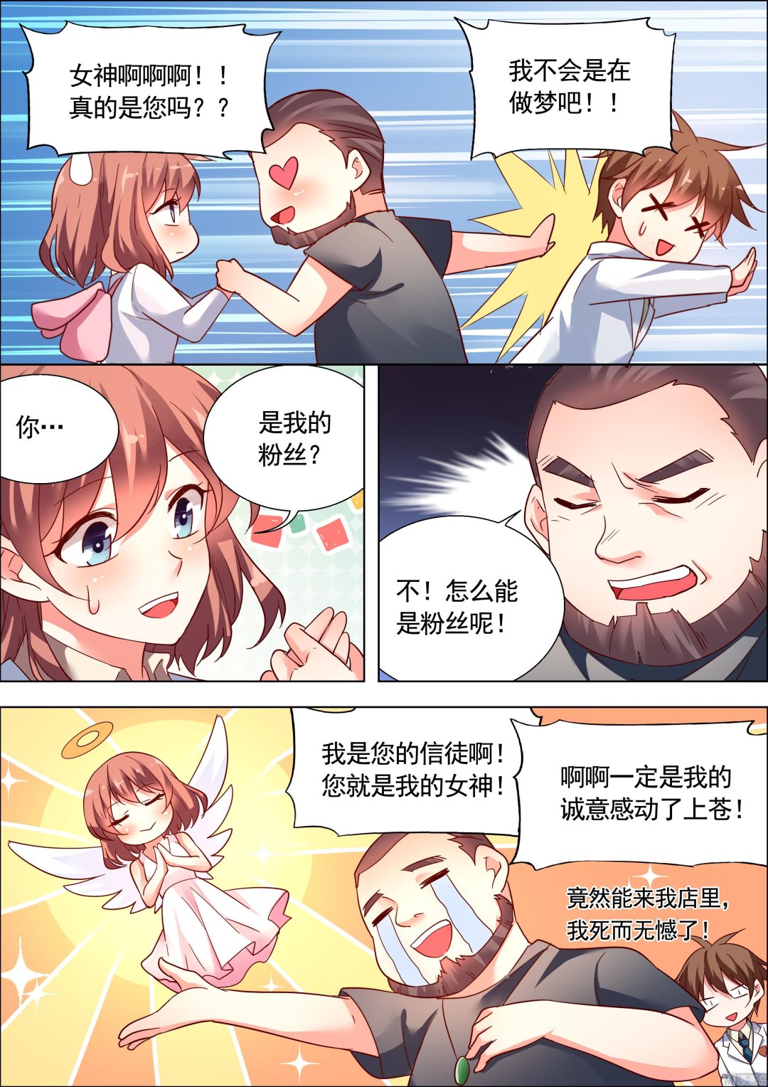 推理笔记 全一册110
