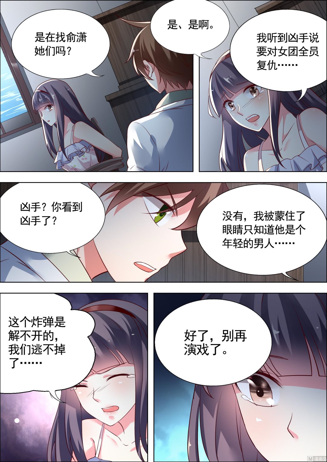 推理笔记 全一册178