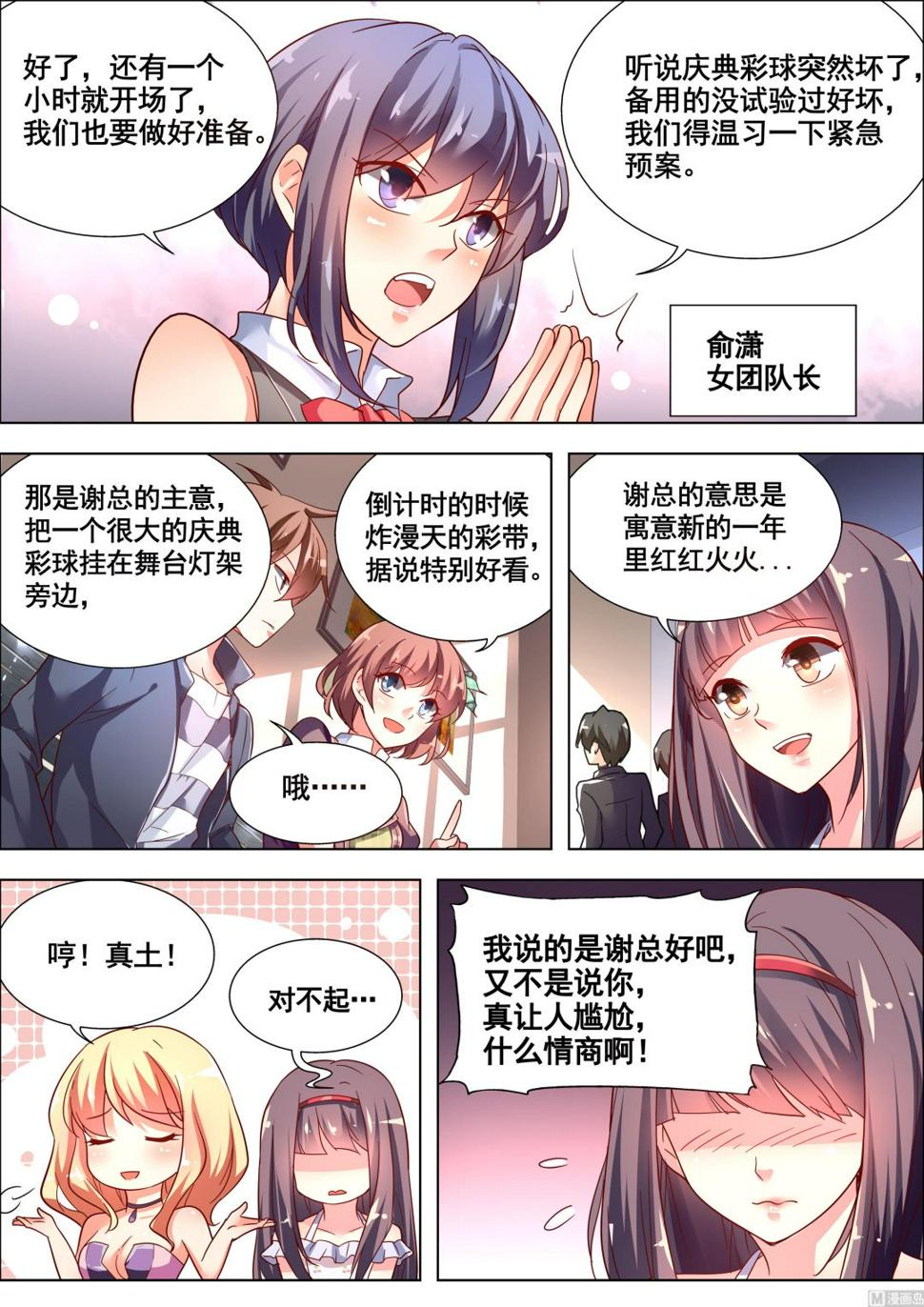 推理笔记 全一册22