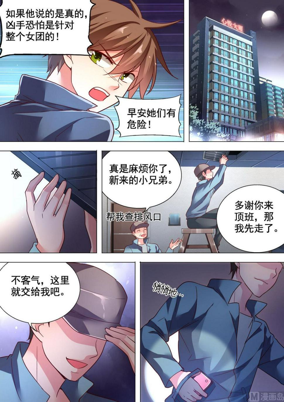 推理笔记 全一册68