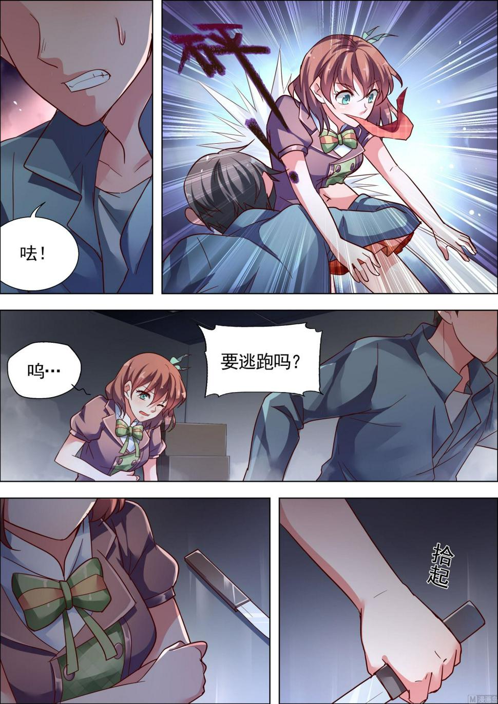 推理笔记 全一册79