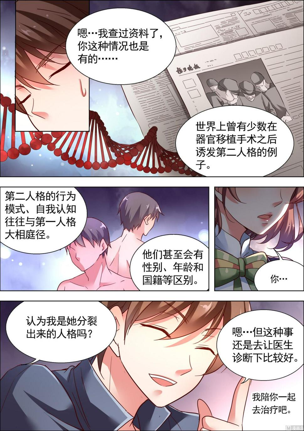 推理笔记 全一册82