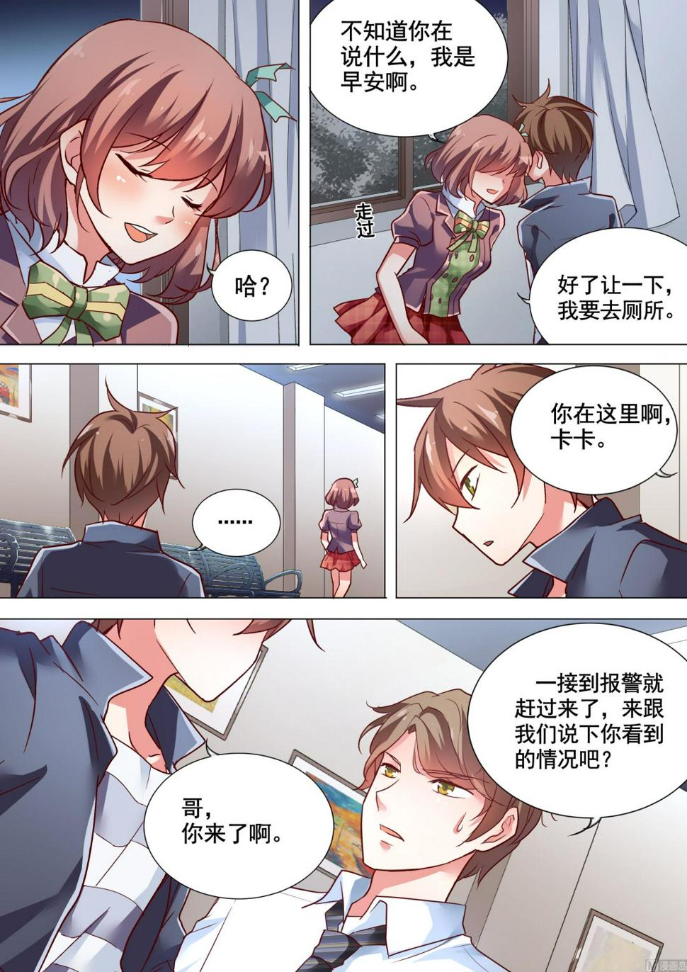 推理笔记 全一册36