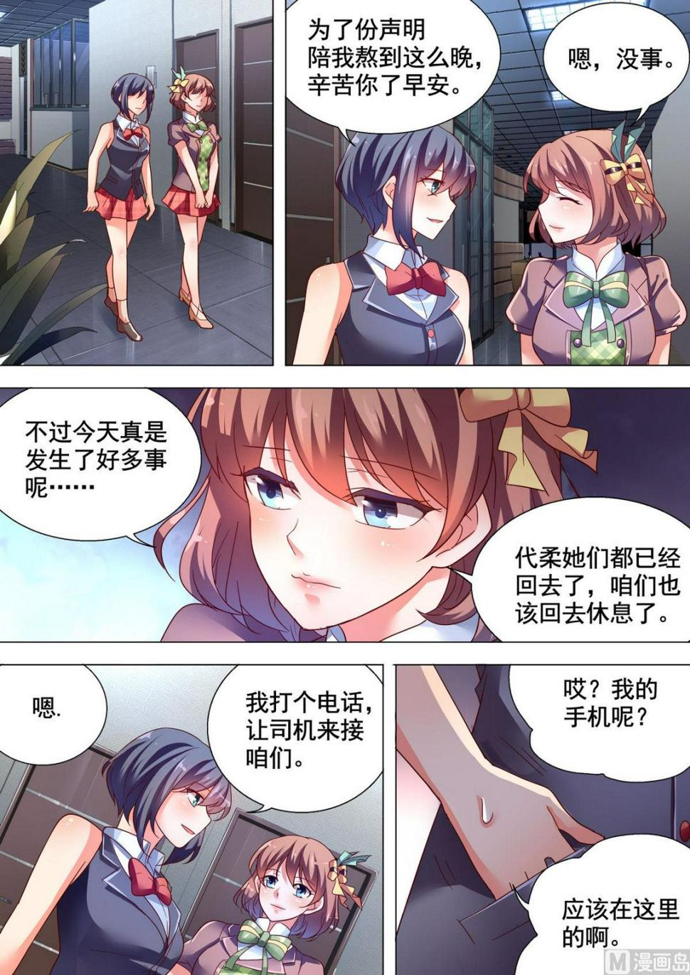 推理笔记 全一册69