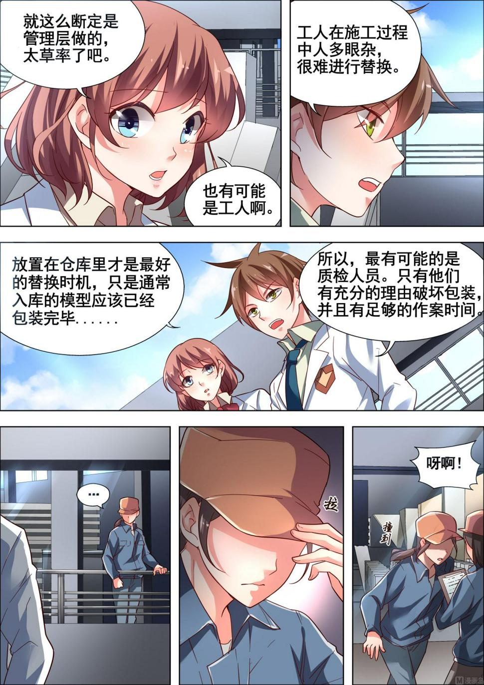 推理笔记 全一册13