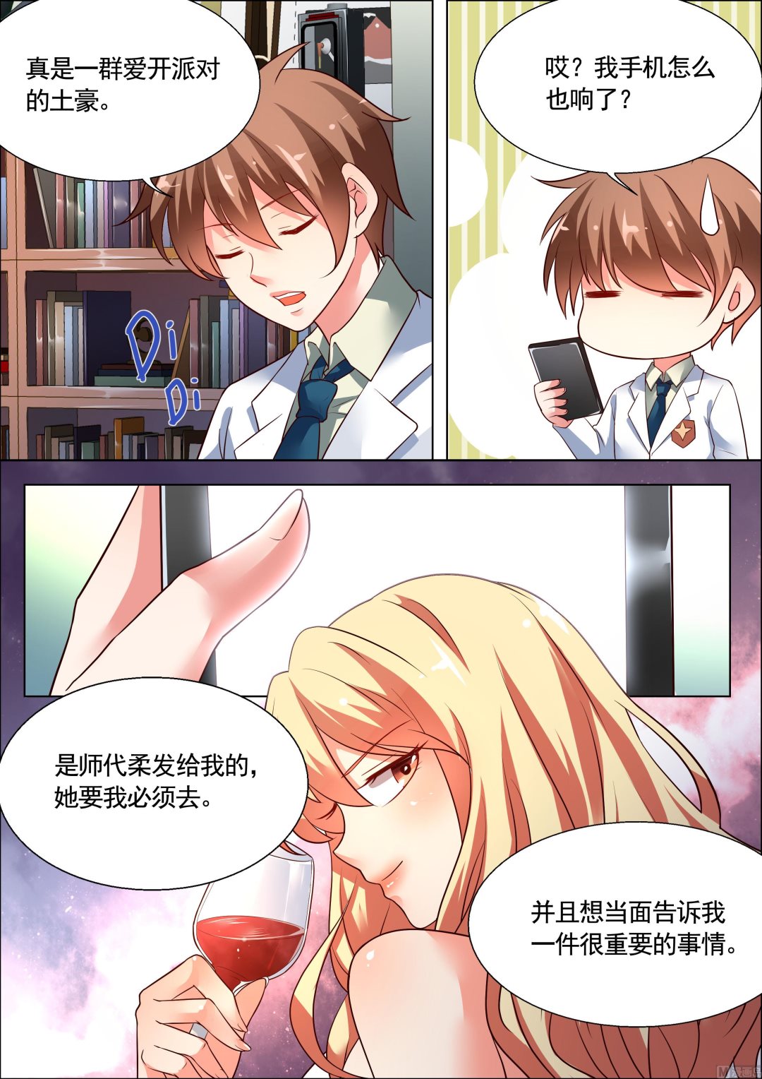 推理笔记 全一册120