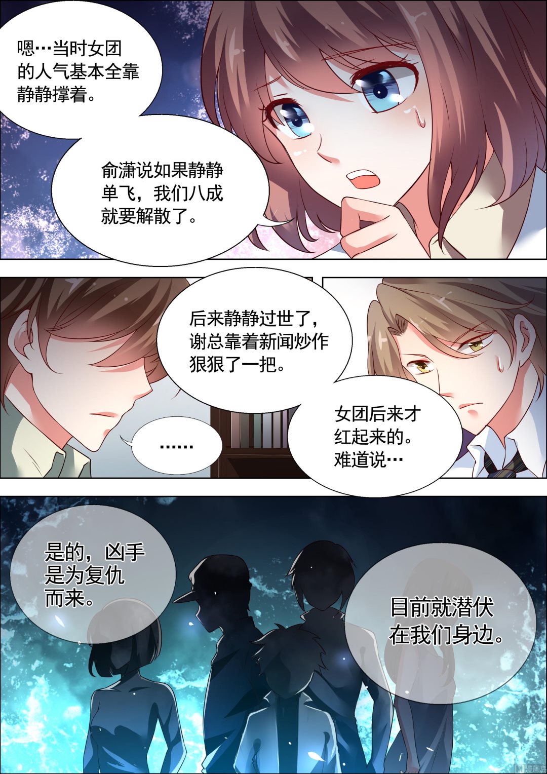 推理笔记 全一册165