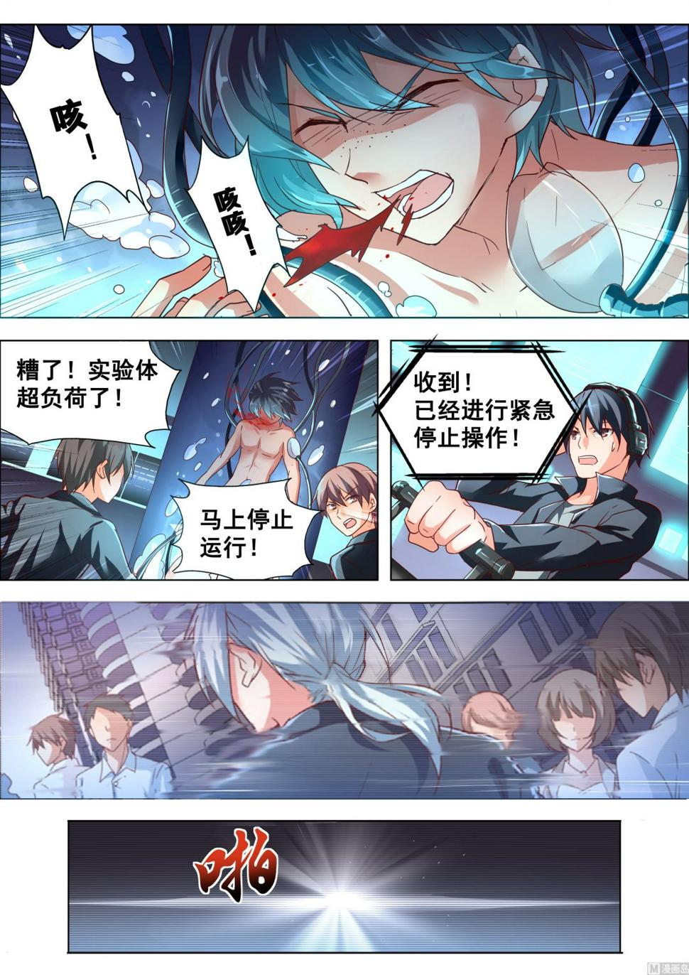推理笔记 全一册2