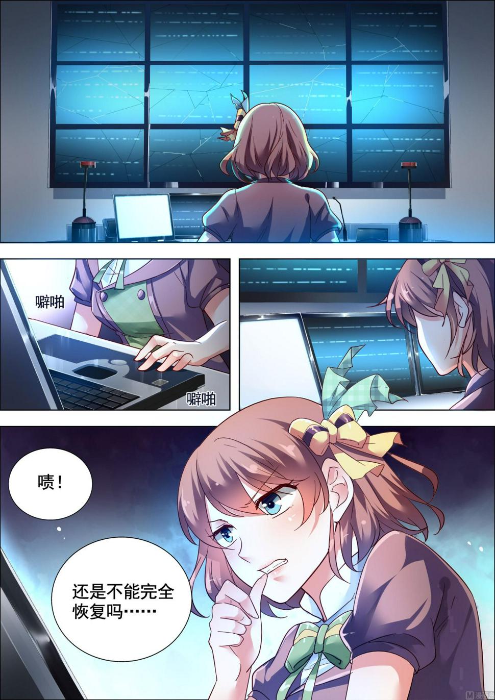推理笔记 全一册55