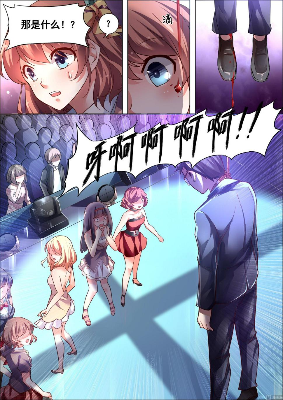 推理笔记 全一册27