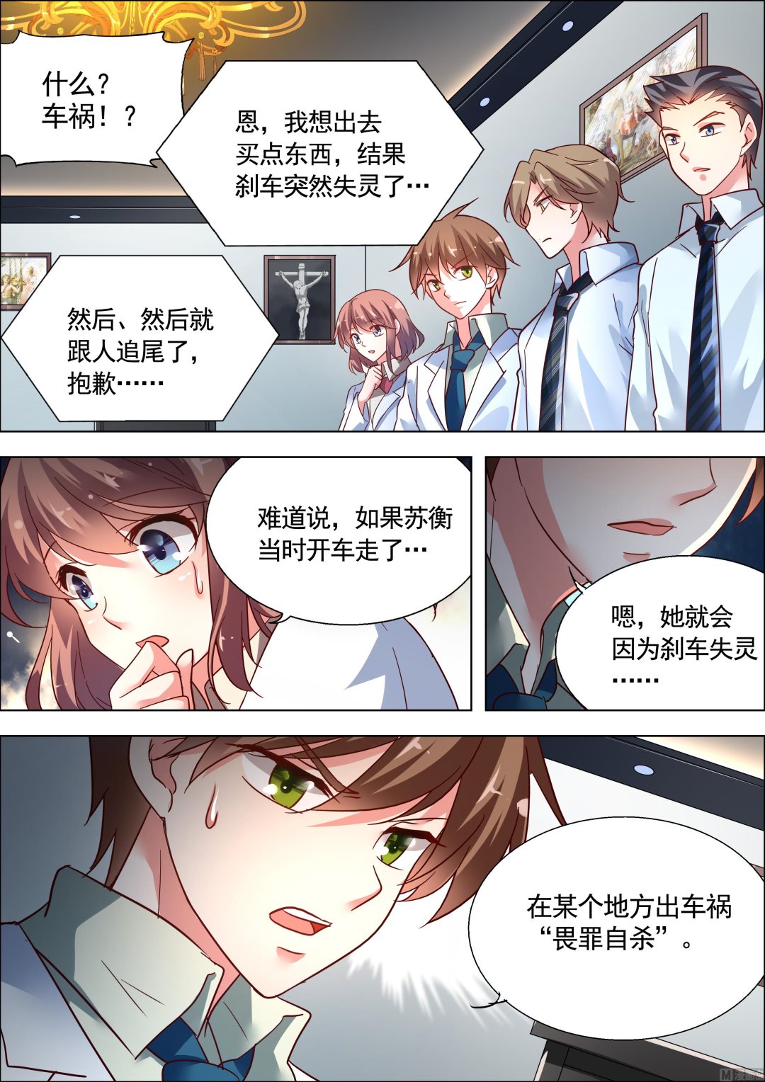推理笔记 全一册145
