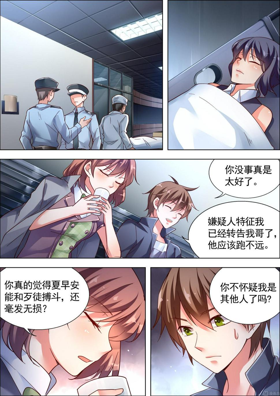 推理笔记 全一册81