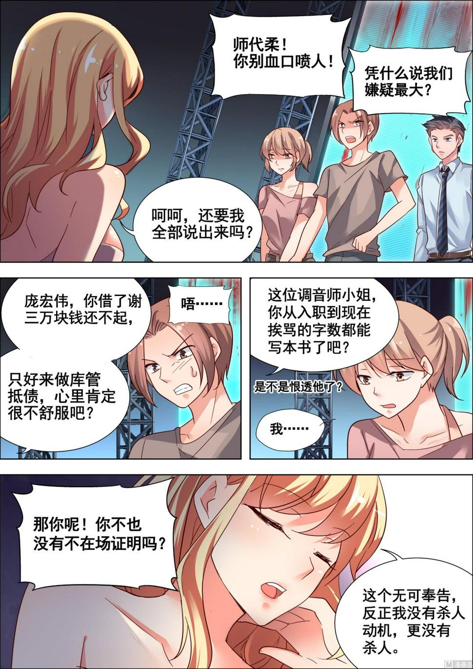 推理笔记 全一册42