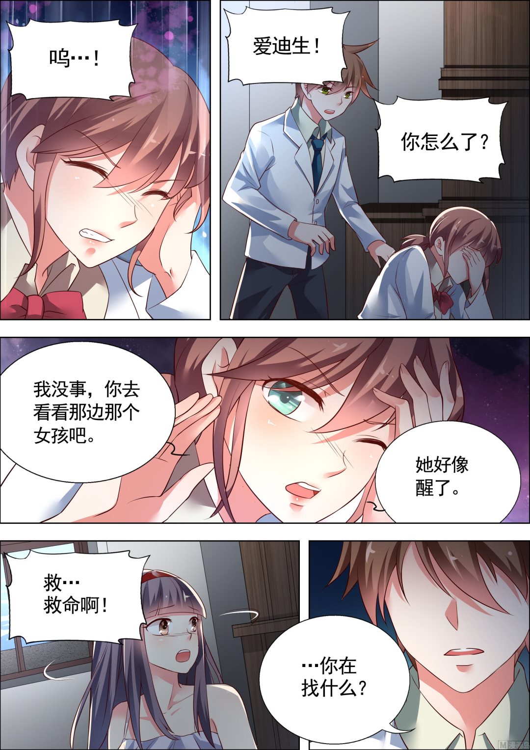 推理笔记 全一册177