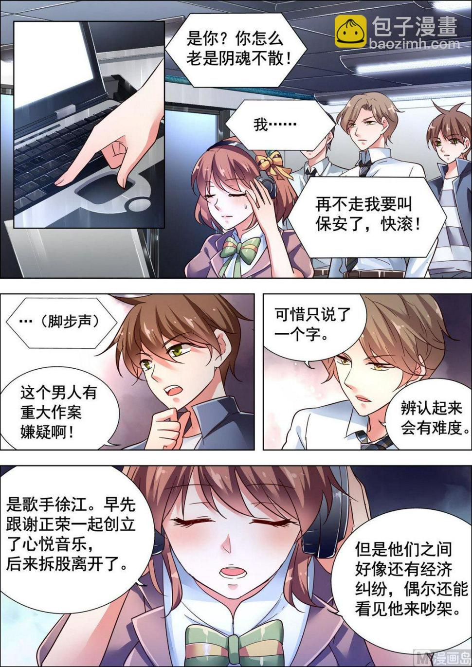 推理笔记 全一册61