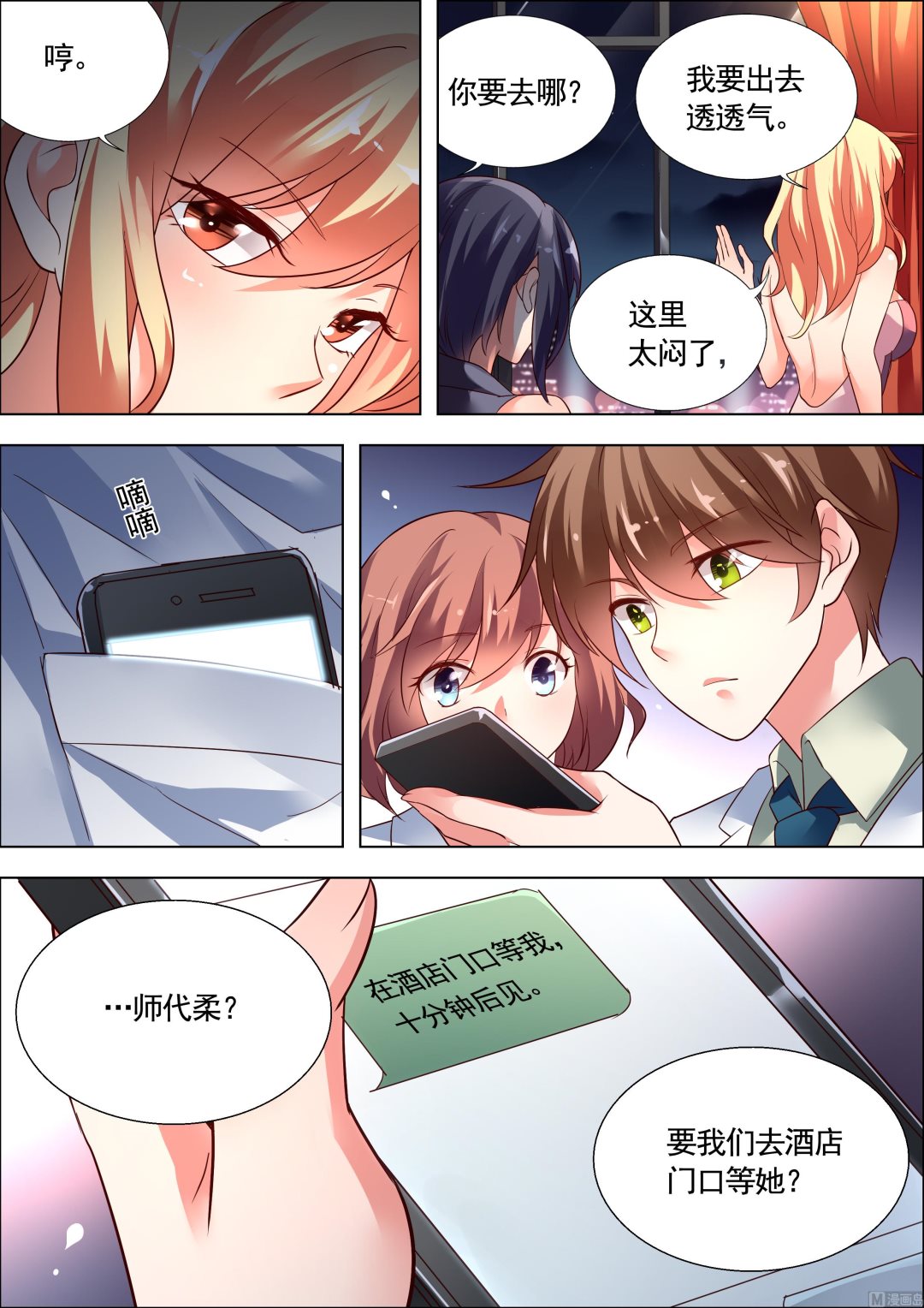 推理笔记 全一册129