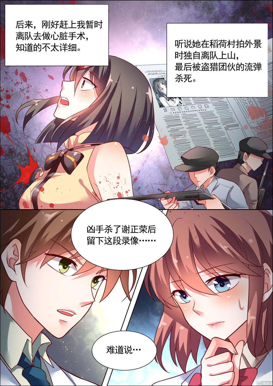 推理笔记 全一册116